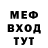 МЕФ кристаллы ANDREWLOW TM
