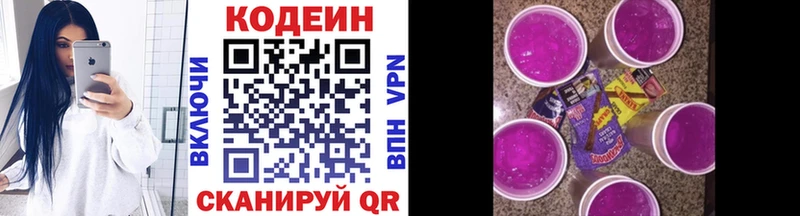 Codein Purple Drank  наркота  Октябрьск 